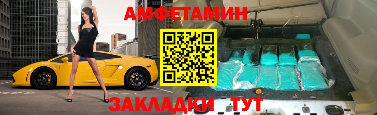 АМФЕТАМИН Розовый Курганинск