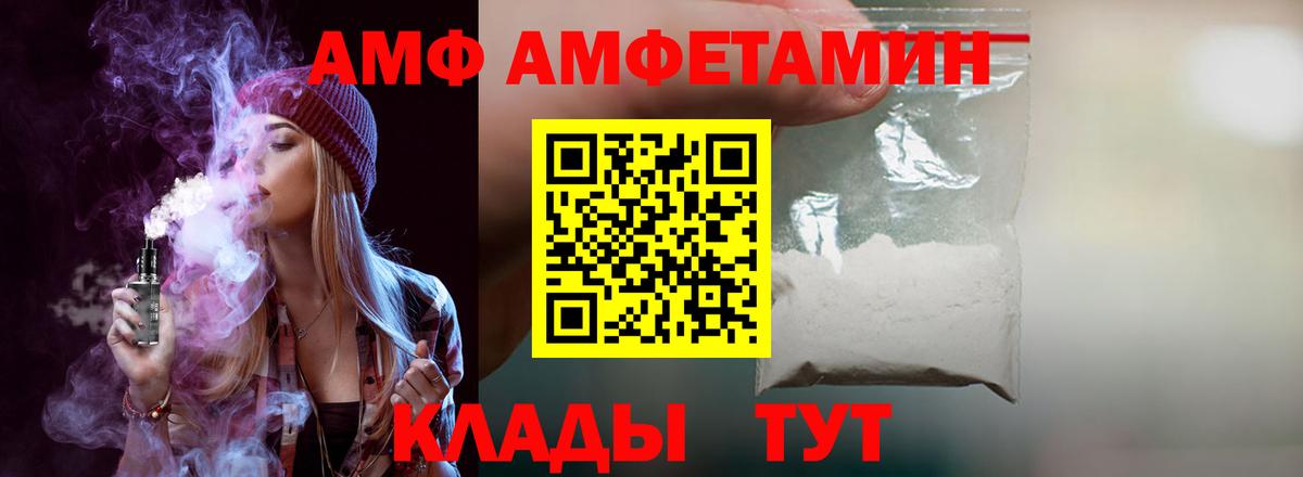 Амфетамин  Вход с VPN  Курганинск  Amphetamine VHQ 