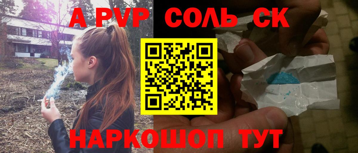 Альфа ПВП СК КРИС  Вход с VPN  Альфа ПВП  Курганинск  дарнет шоп  Альфа ПВП крисы CK  APVP СК 