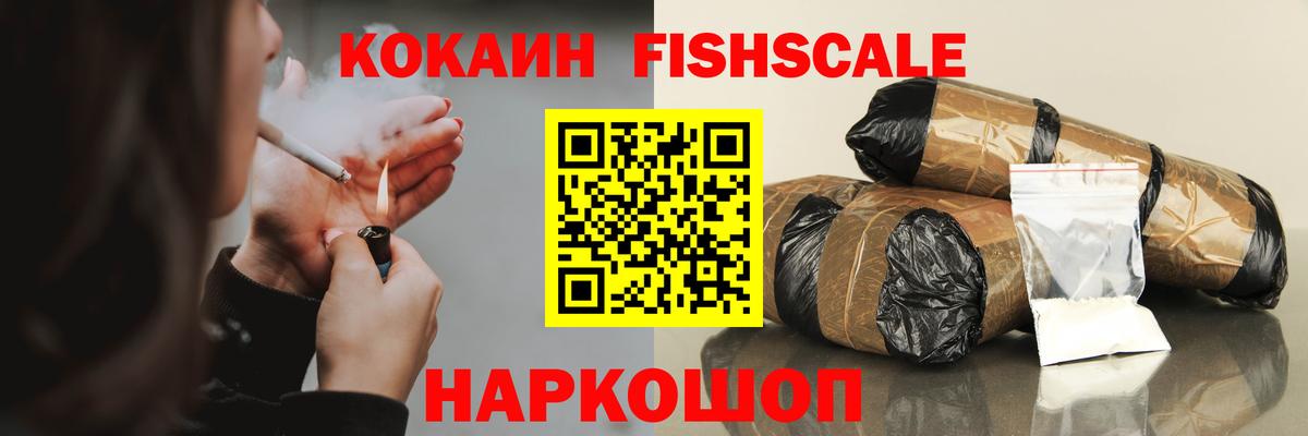 Курганинск  COCAIN VHQ  Вход с VPN 