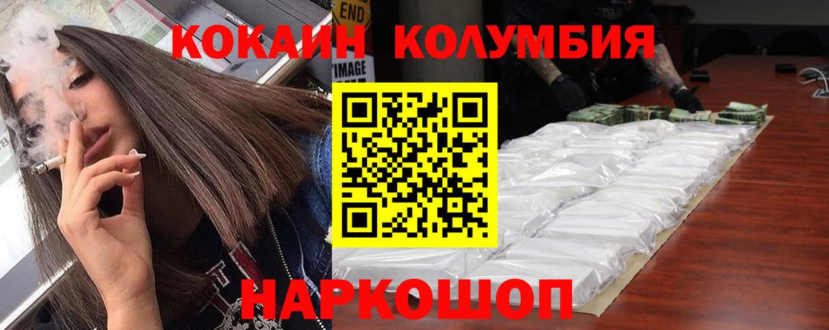Кокаин Эквадор Курганинск