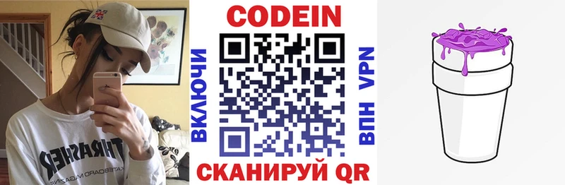сайты даркнета какой сайт  Курганинск  Codein Purple Drank 