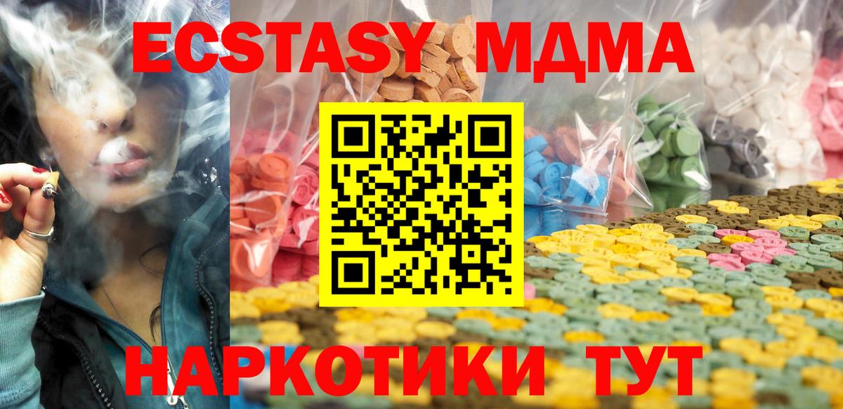 ЭКСТАЗИ 99% Курганинск