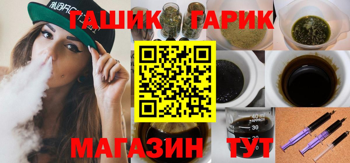 ГАШ убойный  Гашиш  Вход с VPN  Курганинск  ГАШ Изолятор 