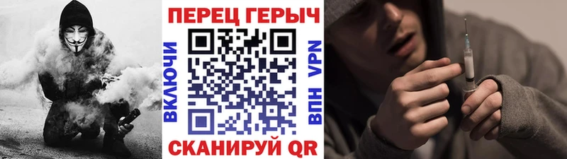 Героин хмурый  где купить   Курганинск 