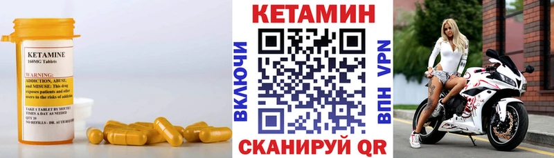 КЕТАМИН VHQ  гидра как войти  Курганинск  закладка 