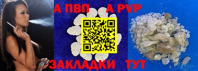 apvp Славгород