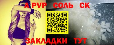 apvp Славгород