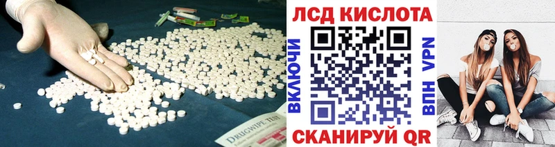 ЛСД экстази кислота hydra вход Курганинск магазин продажи наркотиков