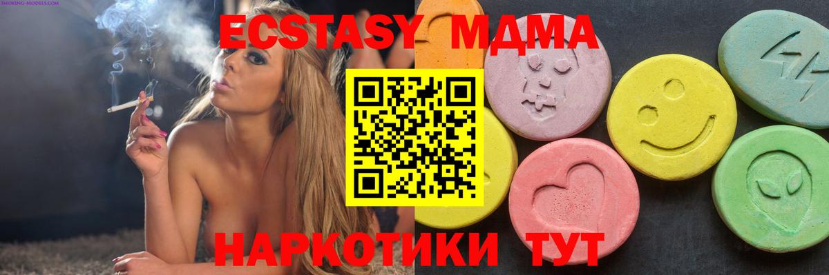 МДМА кристаллы Курганинск