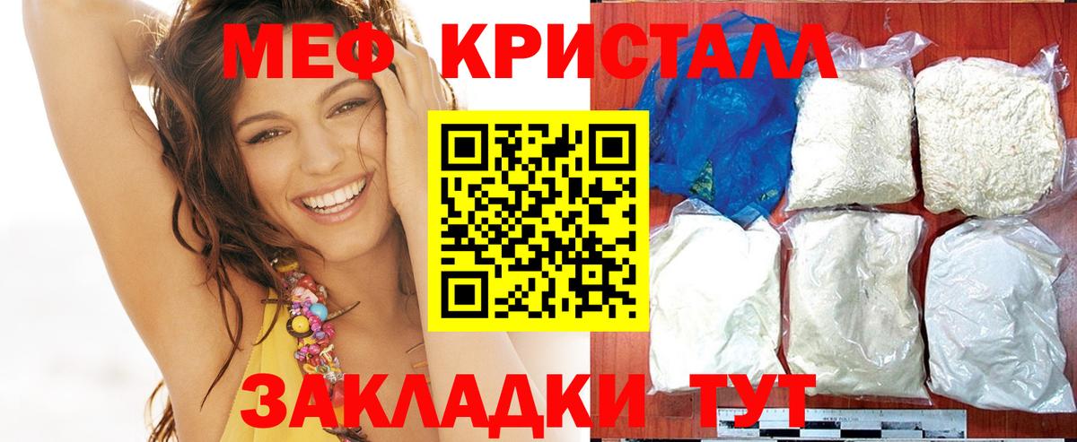 МЕФ  Мефедрон VHQ  Вход с VPN  МЕФ mephedrone  блэк спрут рабочий сайт  Курганинск 