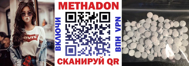 МЕТАДОН methadone  Курганинск 