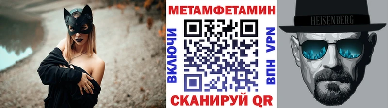 Первитин Декстрометамфетамин 99.9%  купить наркоту  Курганинск 