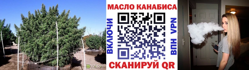 ТГК вейп с тгк  купить наркоту  Курганинск 