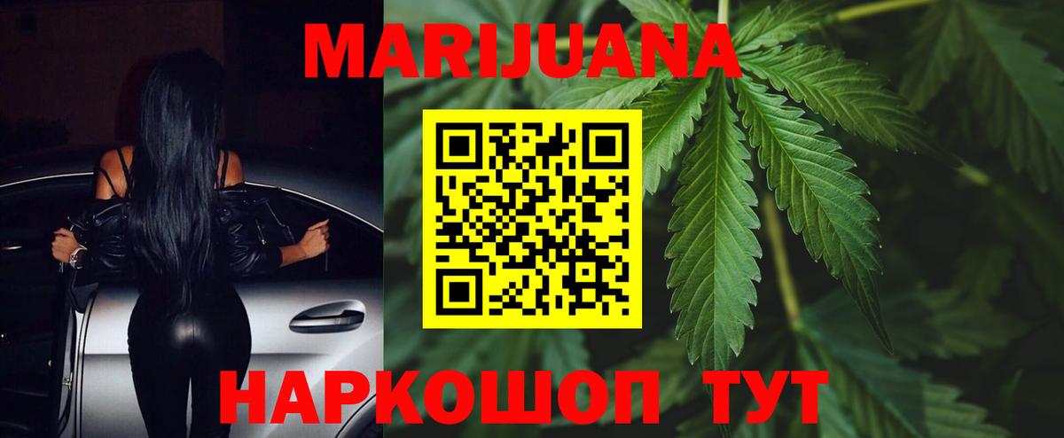 Бошки Шишки THC 21% Курганинск