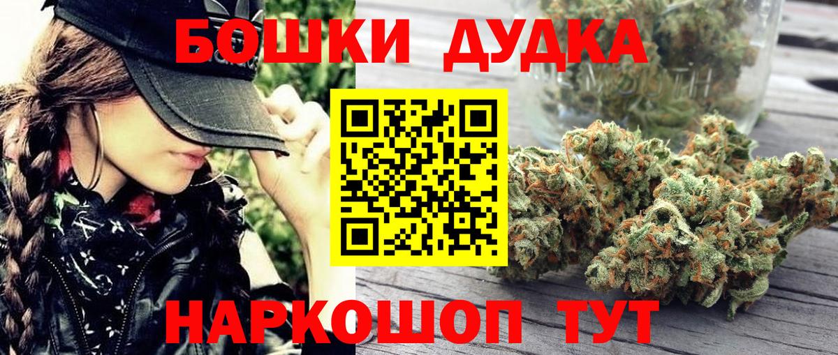 Бошки марихуана марихуана  Бошки Шишки White Widow  Курганинск  Вход с VPN 